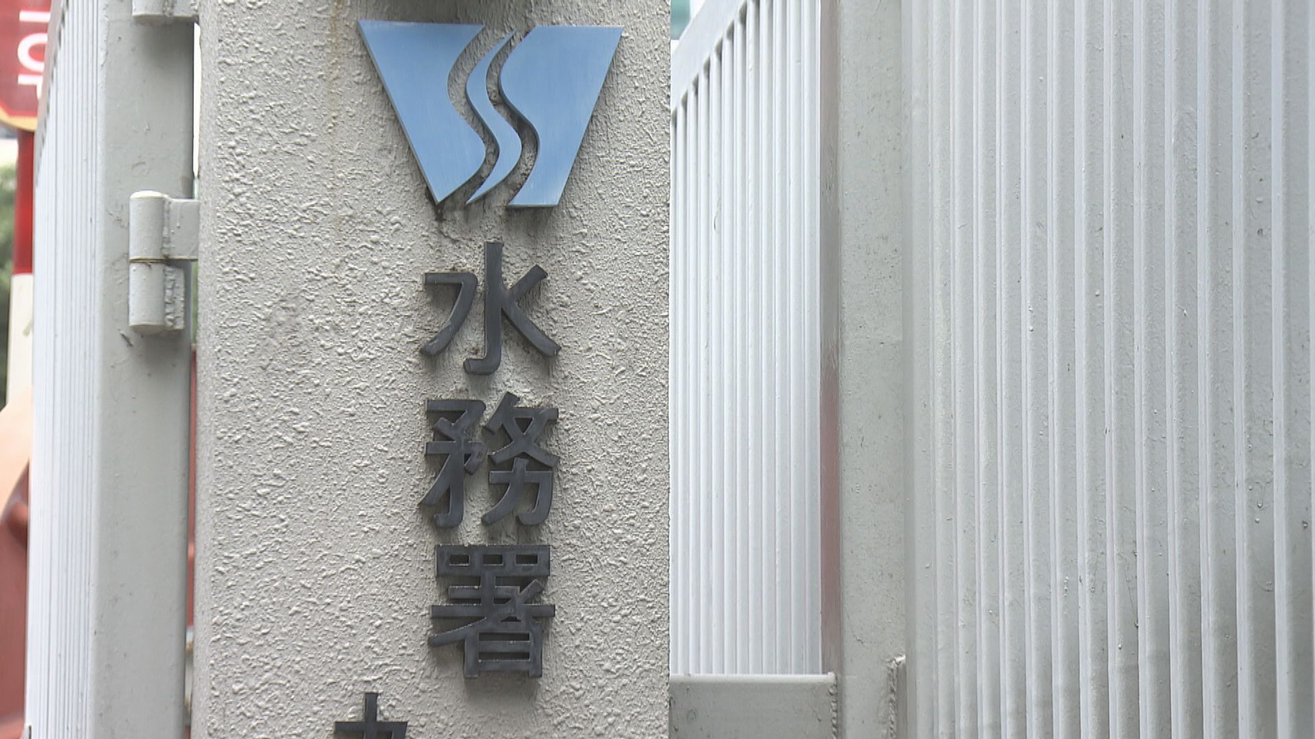 水務署：多一名分包商員工確診　累計五人