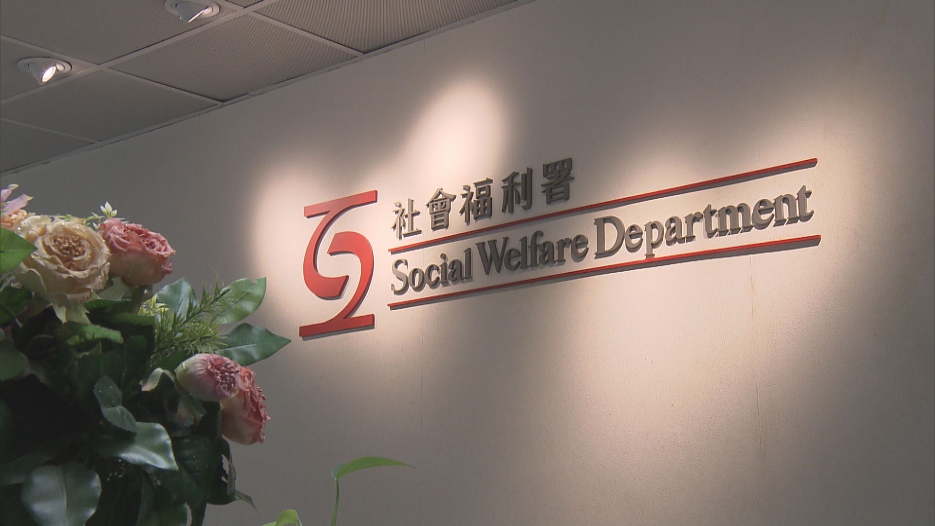 社署證實一名男職員確診感染新型冠狀病毒