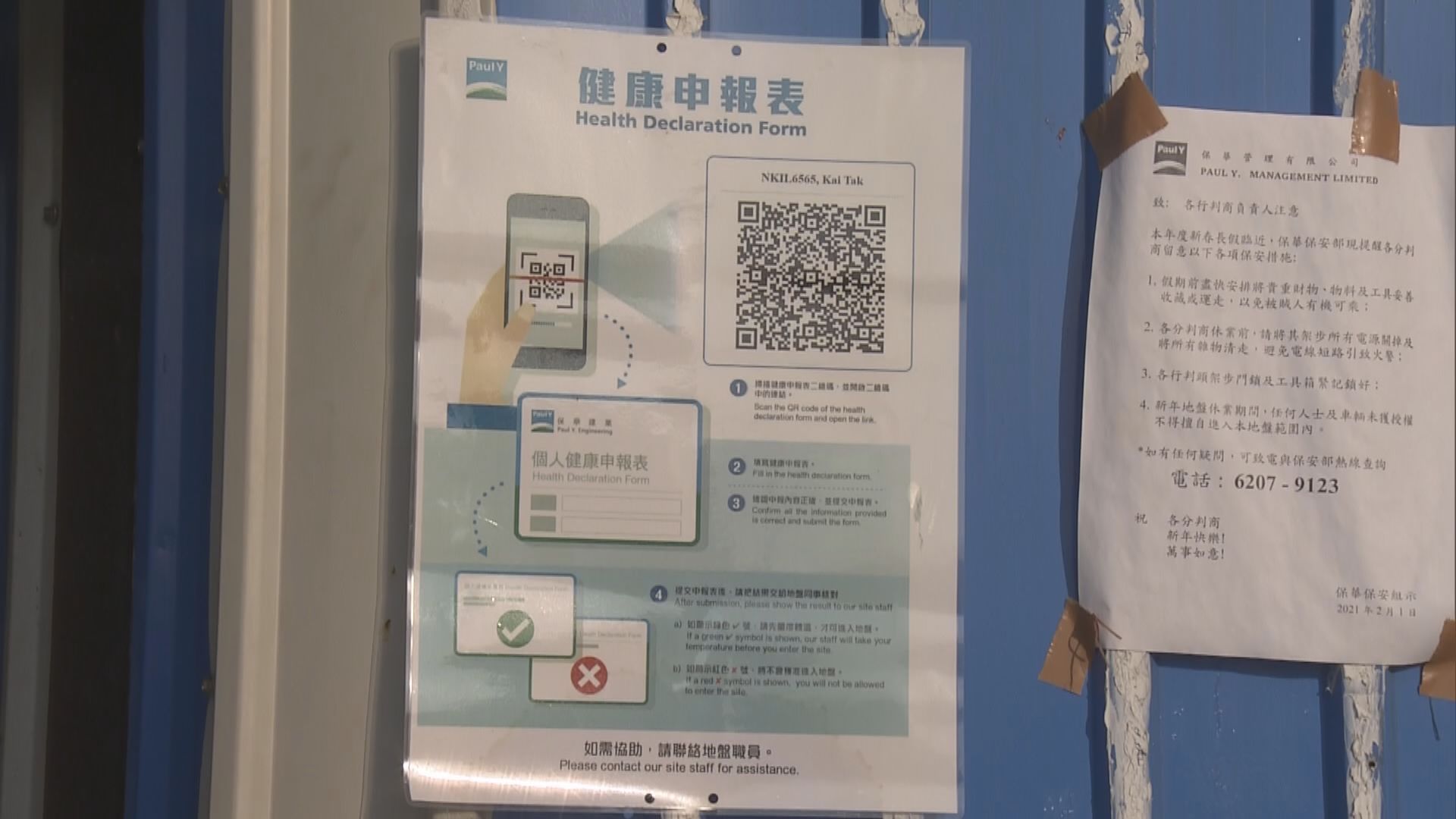 建造業試行持檢測陰性證明才能進地盤　有工人被拒開工