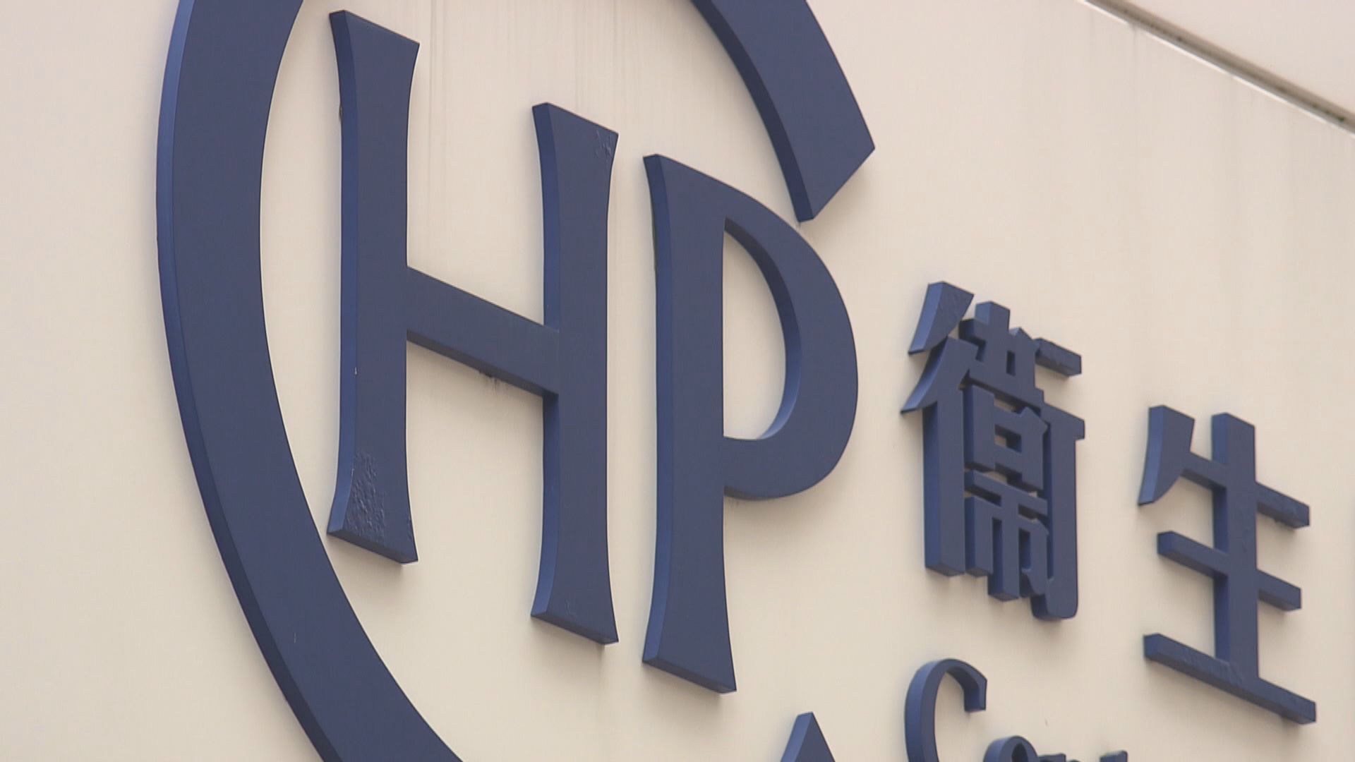 本港今日沒有新增新型冠狀病毒確診個案