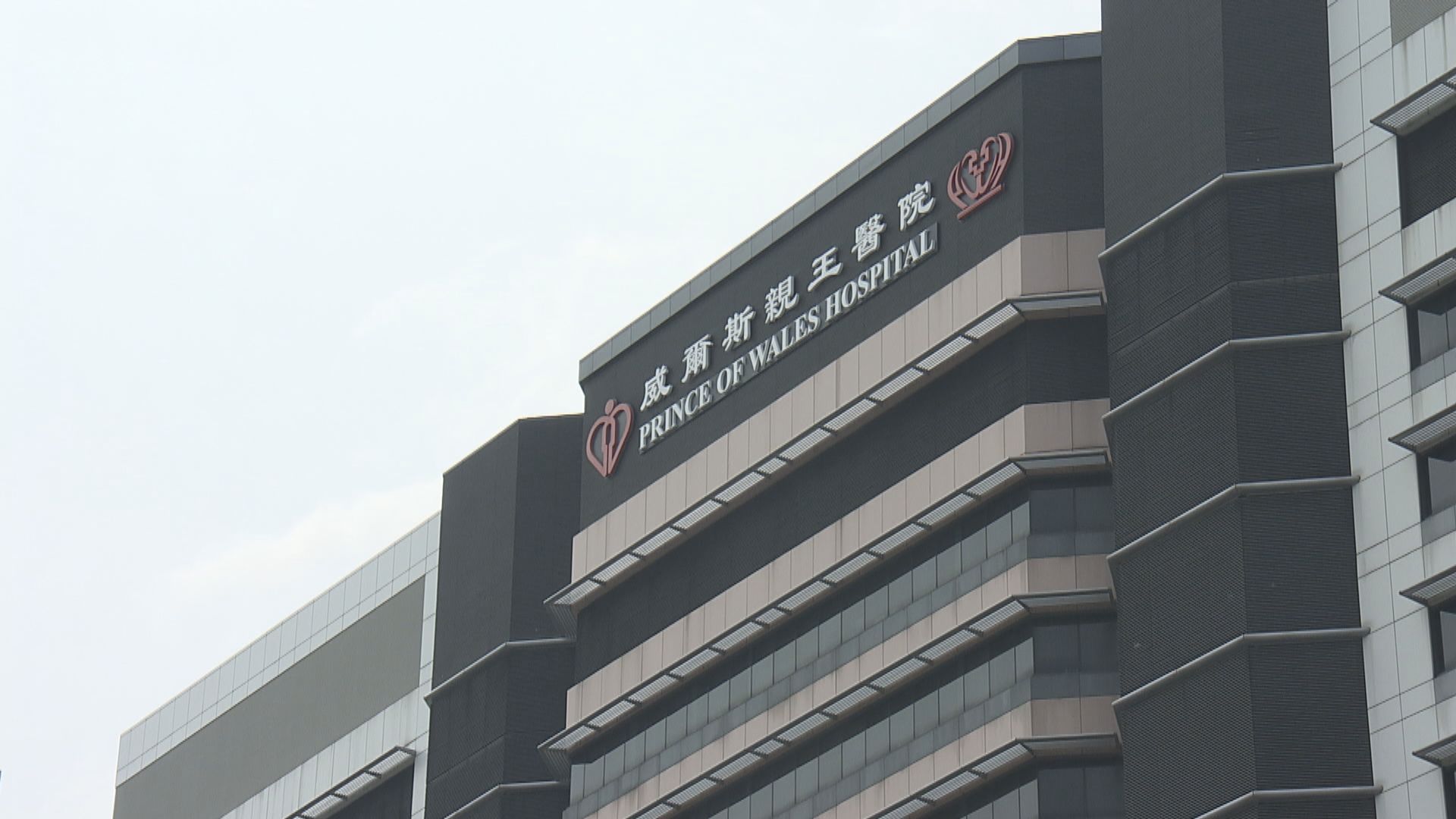 一名曾到武漢病人到私院求診後離開　獲安排轉送威院
