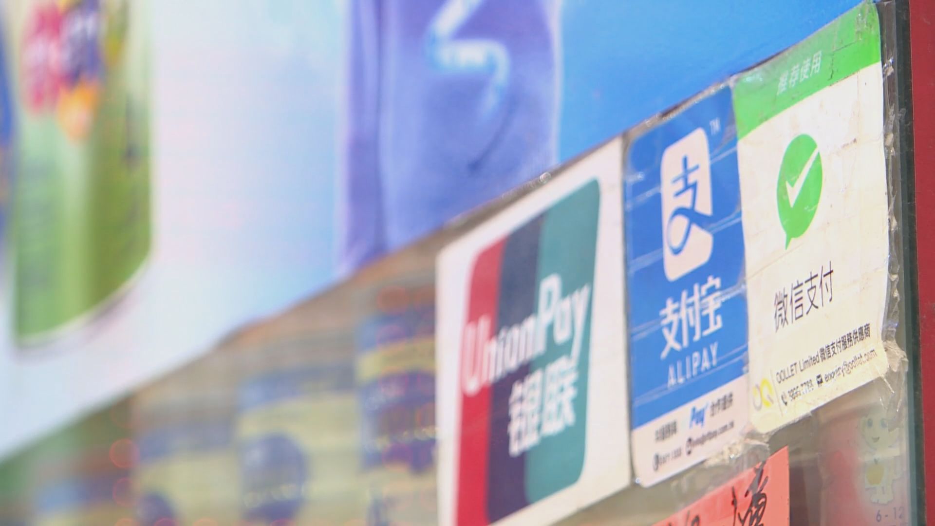 【消費券】有商戶指若豁免手續費會考慮安裝電子支付