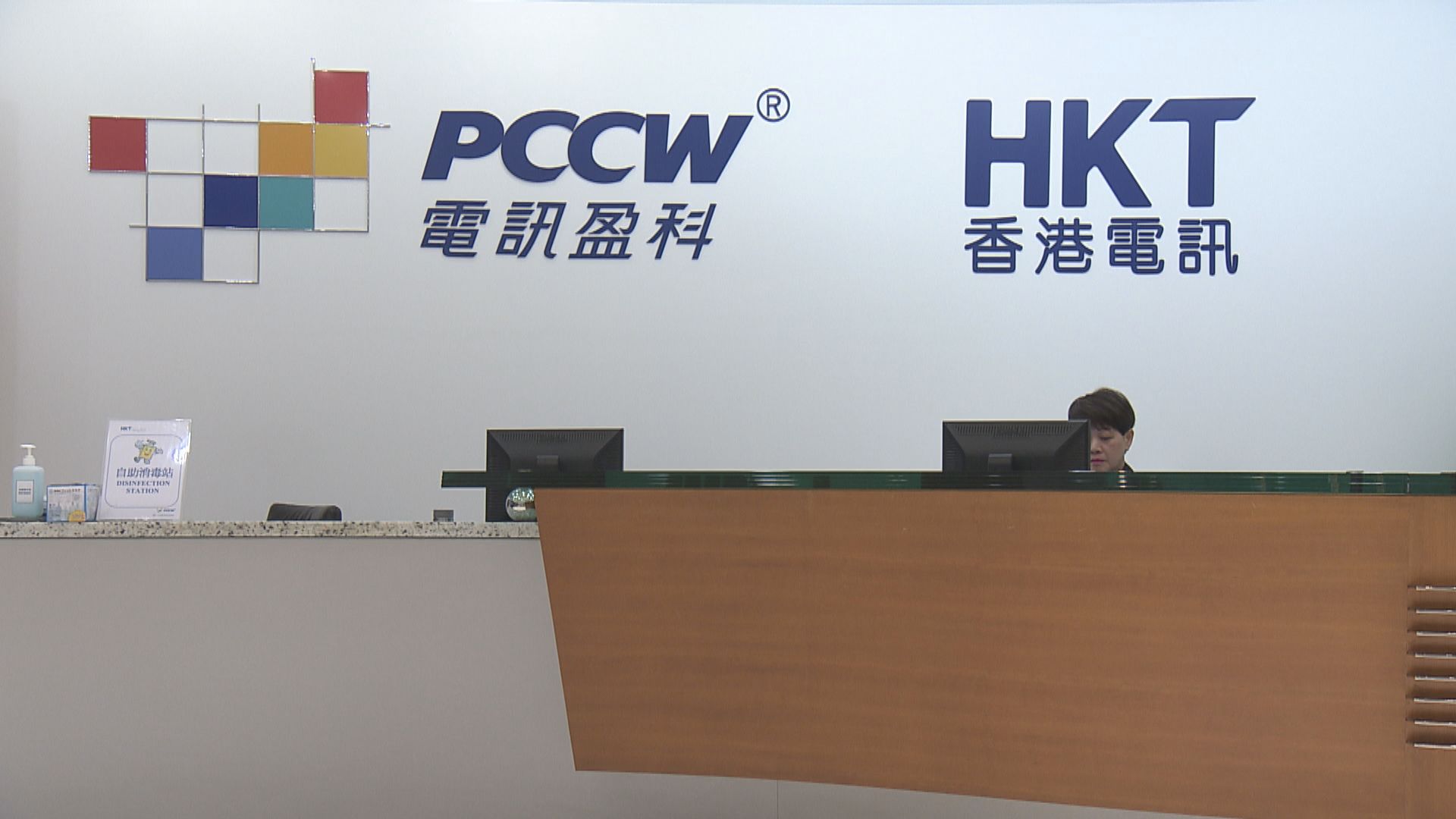 四間營辦商：全力支持政府推行電子消費券