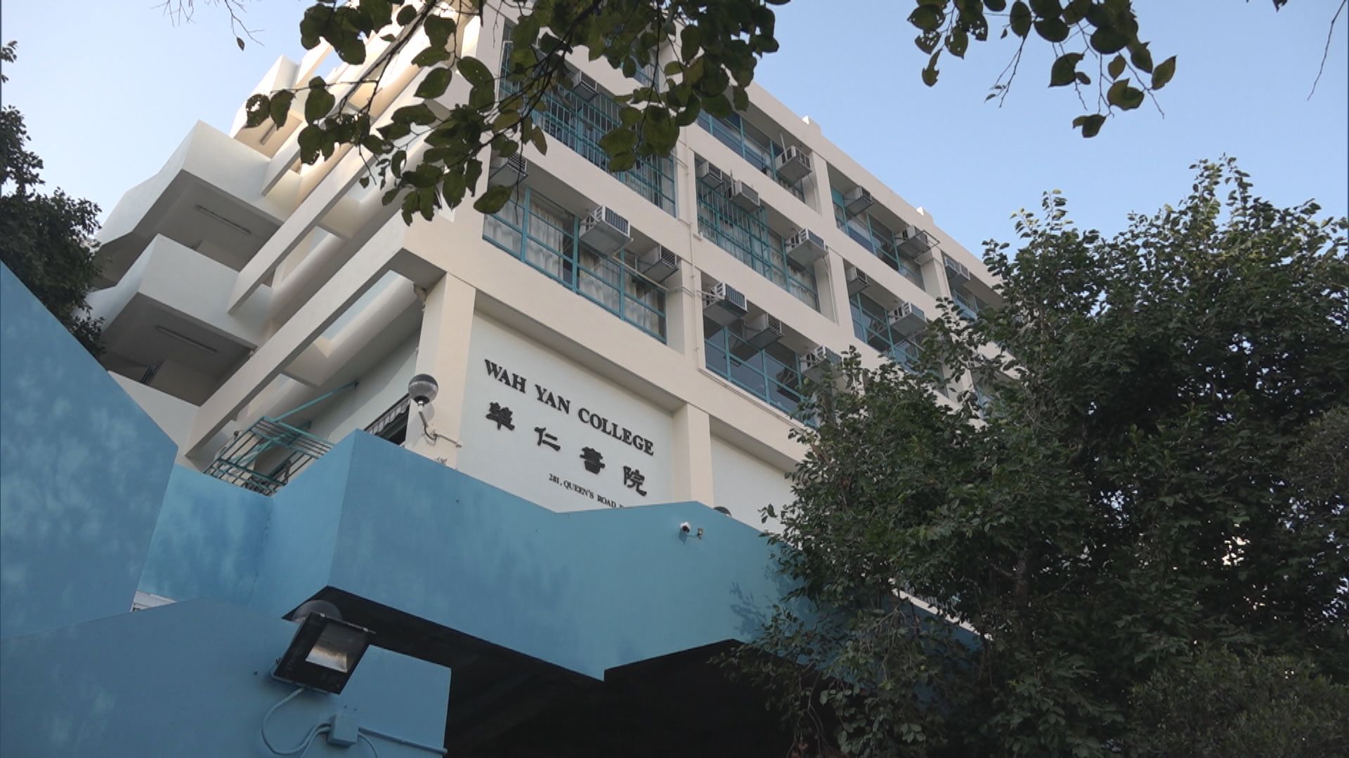 香港華仁書院：沒證據指炸彈與師生有關