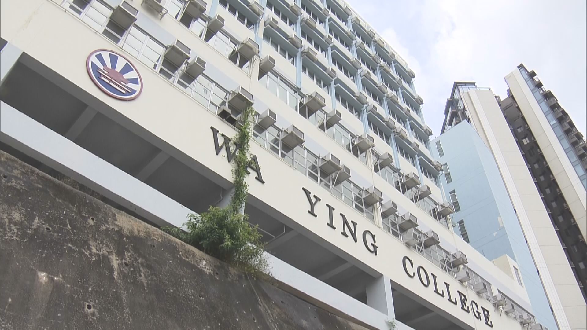 政府主動撤回華英中學近五億重建撥款　有學生感失望