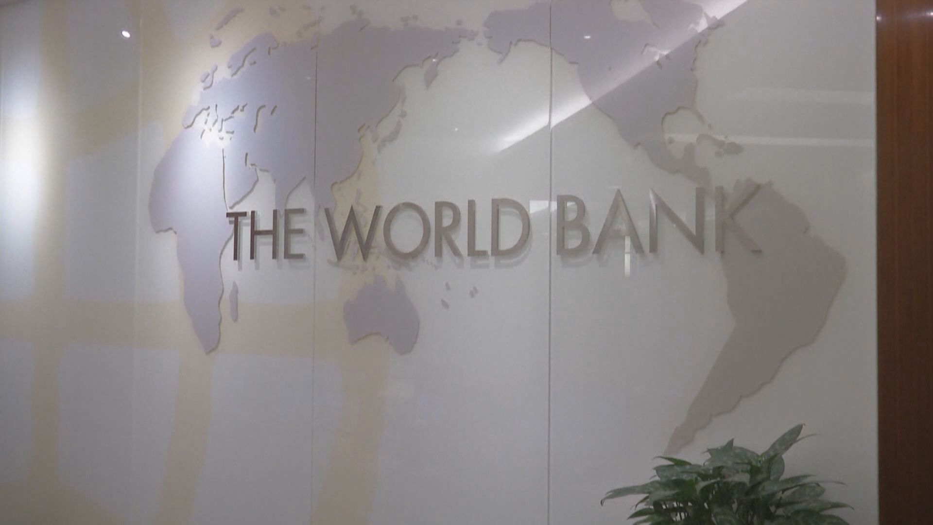 世銀料疫情將令今年全球匯款破紀錄下降20%