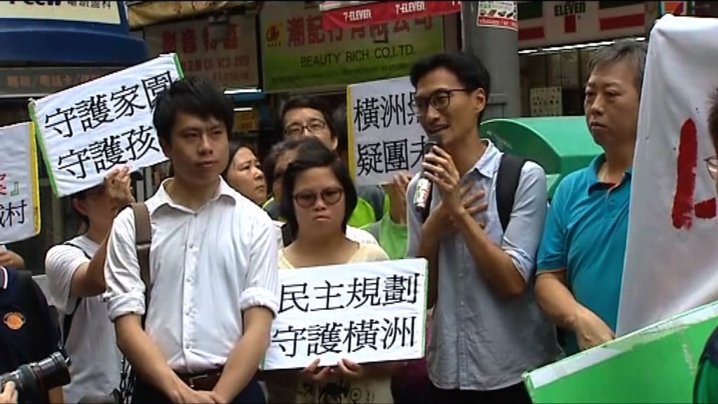 朱凱廸：冀政府就橫洲收地顯示善意