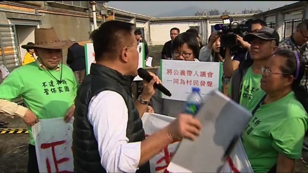 立法會參觀橫洲發展用地遇示威