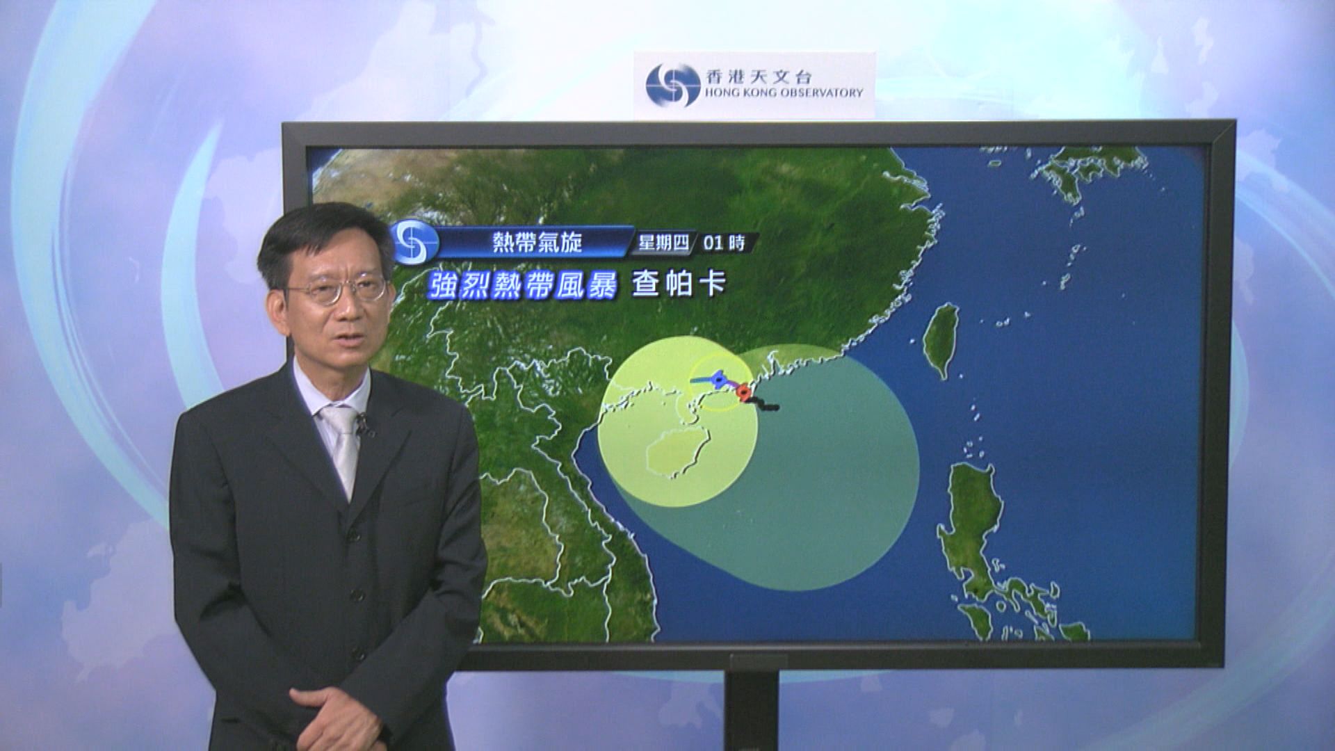 【風暴消息】查帕卡逐漸遠離　未來數小時改發一號信號