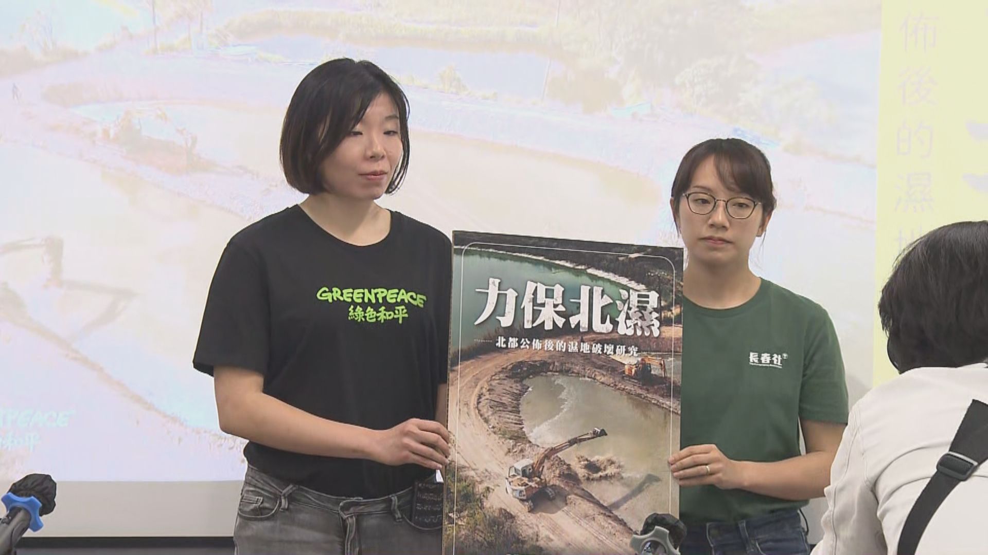 研究指北部都會區有約78公頃濕地遭破壞