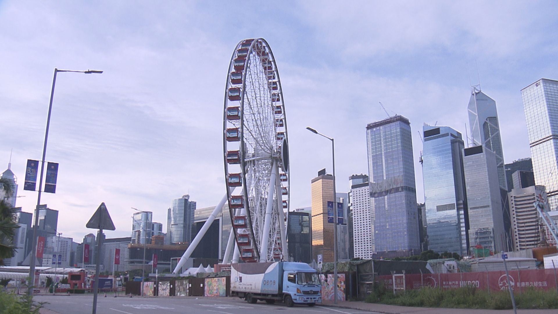 中環摩天輪公開招標 新一份租約延長至5年