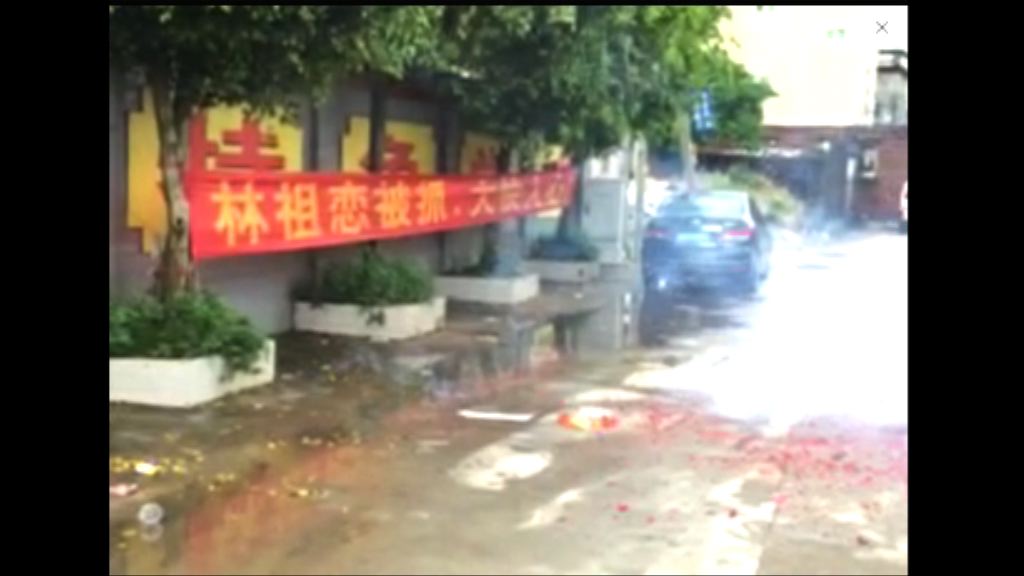 烏坎村林祖戀上訪前涉受賄被帶走