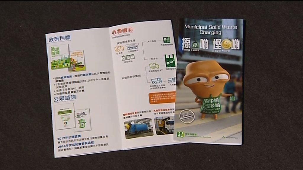 環境局擴大垃圾按袋收費至私營垃圾收集商