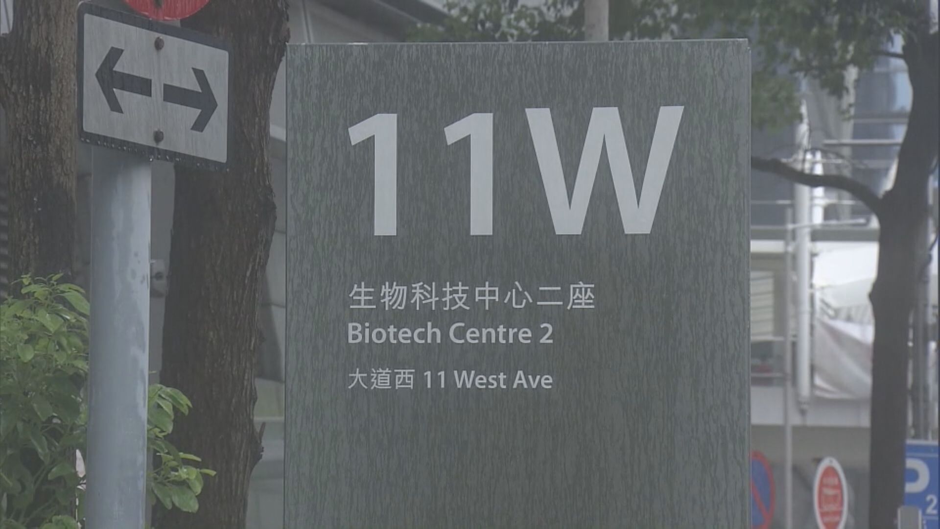 大埔科學園工人疑觸電送院死亡