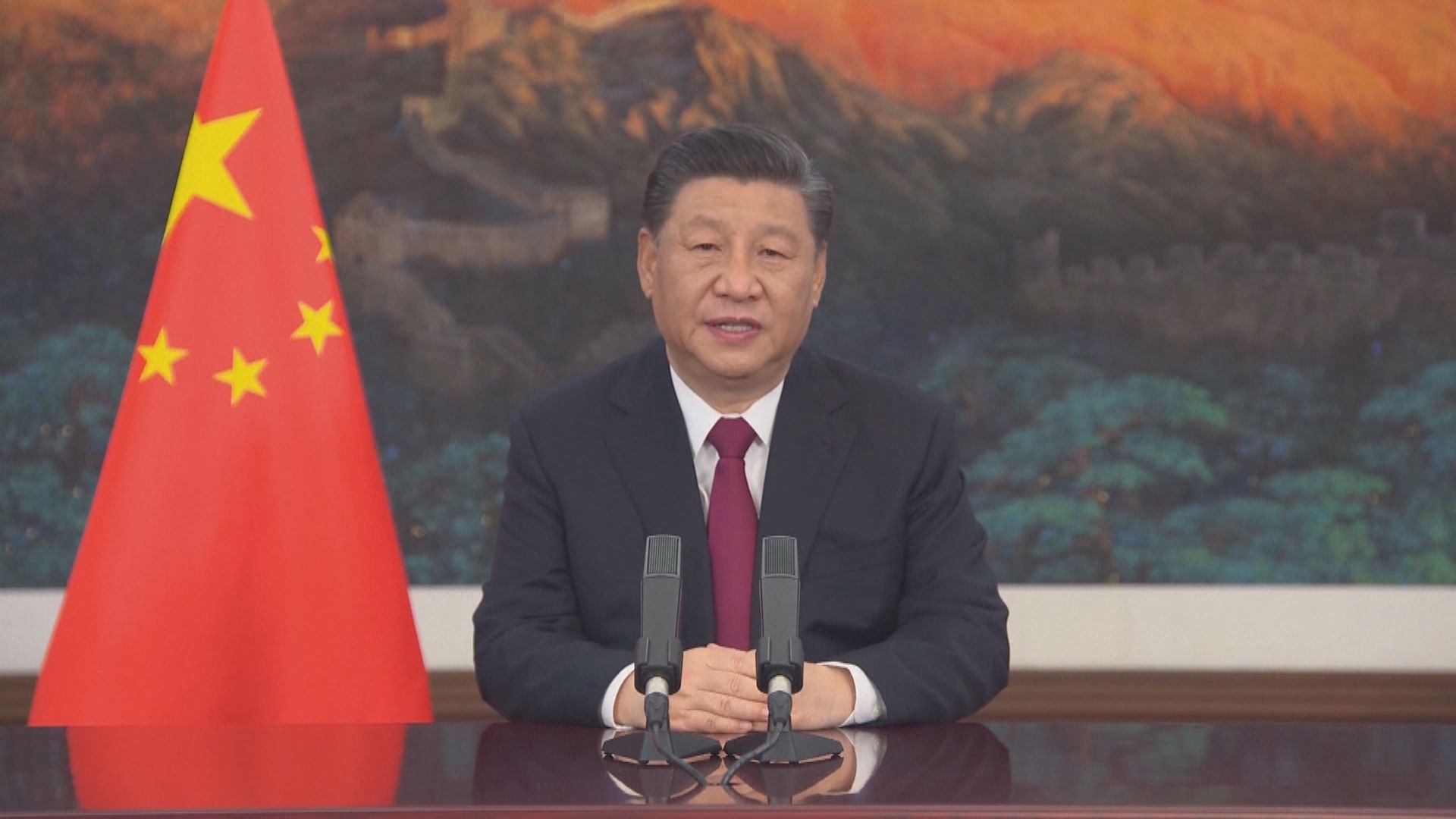 習近平將透過視像出席美國主辦氣候峰會