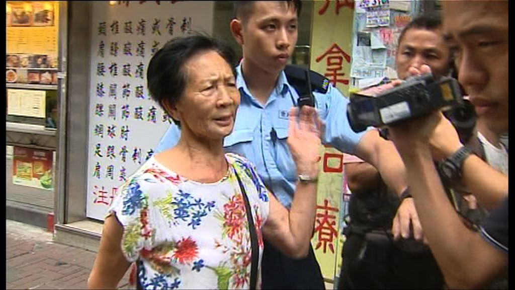 大角咀倫常命案疑涉及物業糾紛