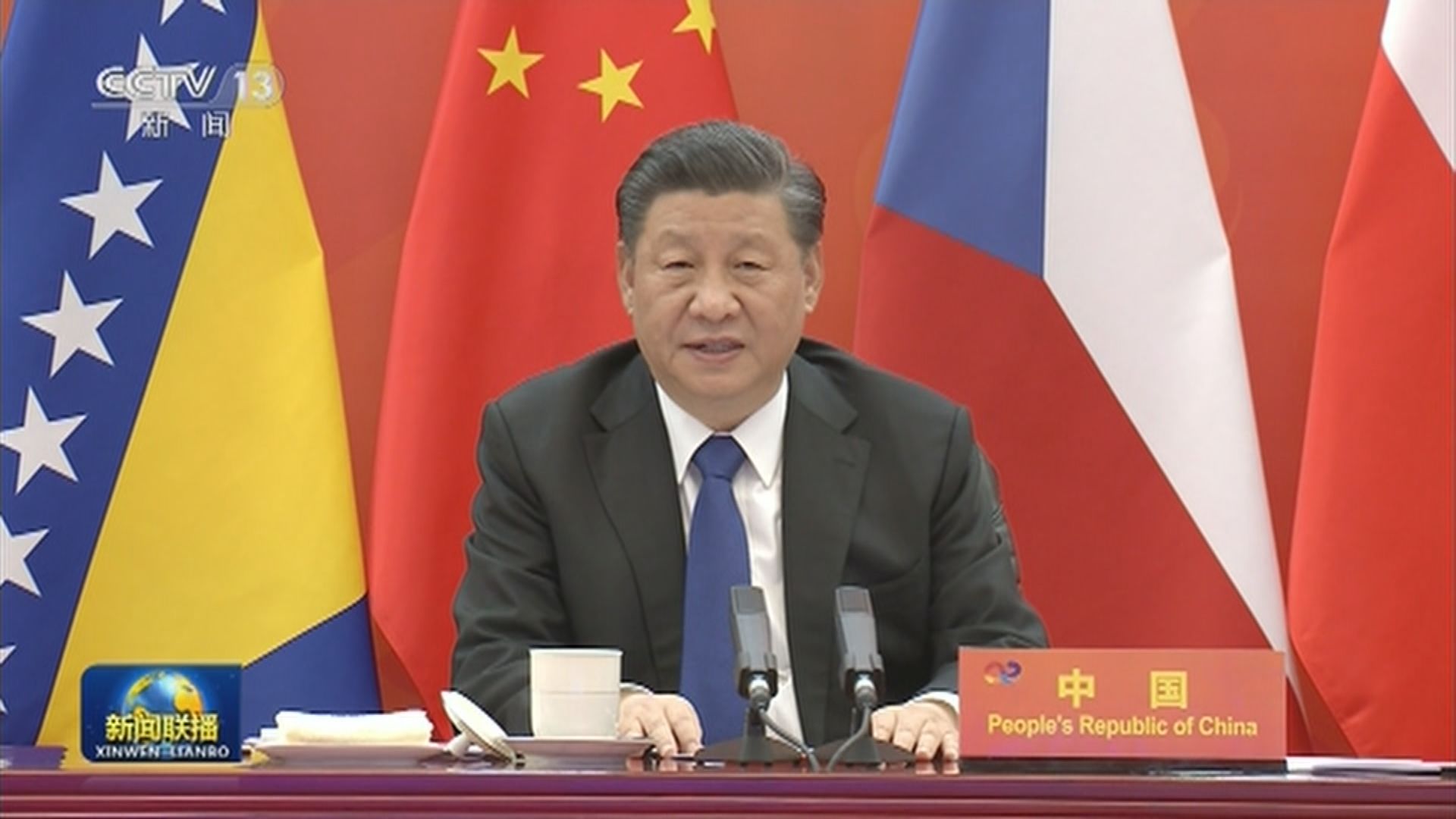 習近平：與中東歐國家相互尊重　合作不附帶政治條件