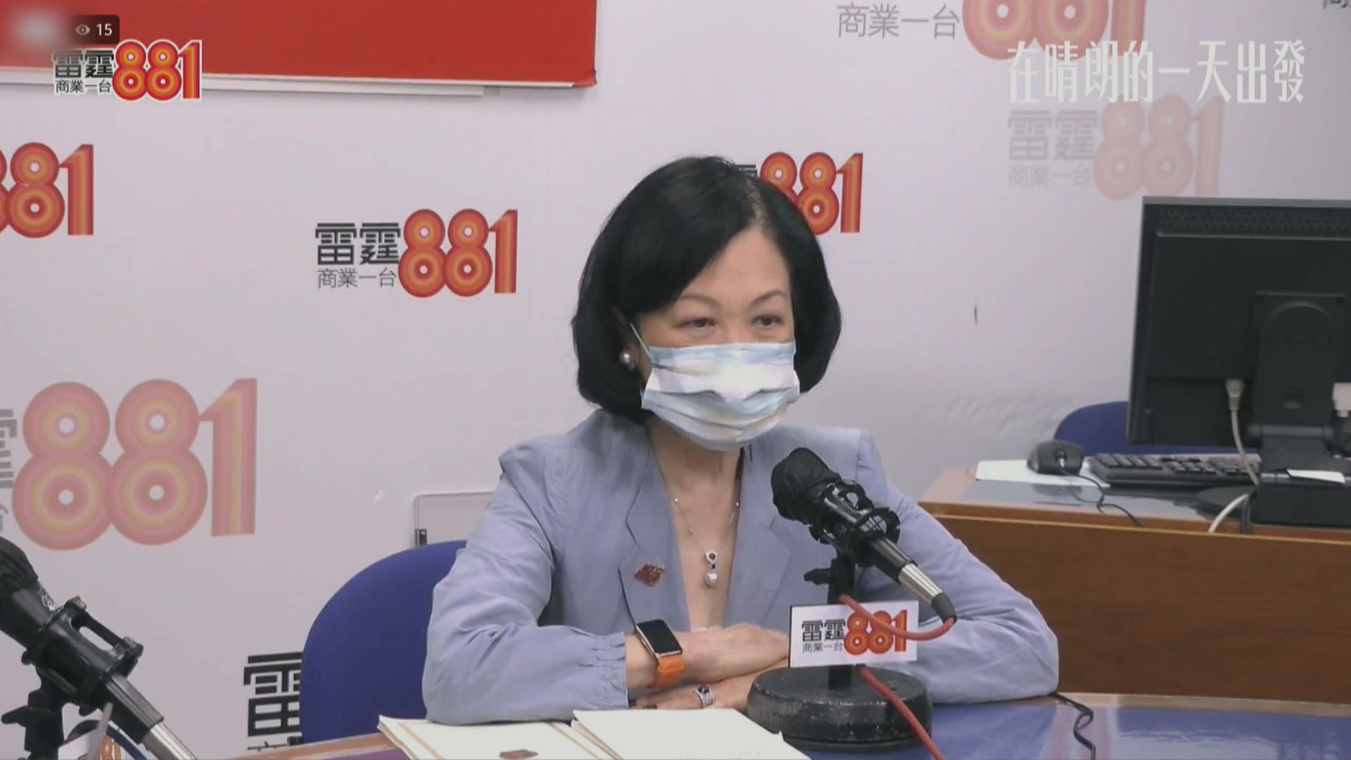 葉劉淑儀：民主黨不接受中央主權會有問題