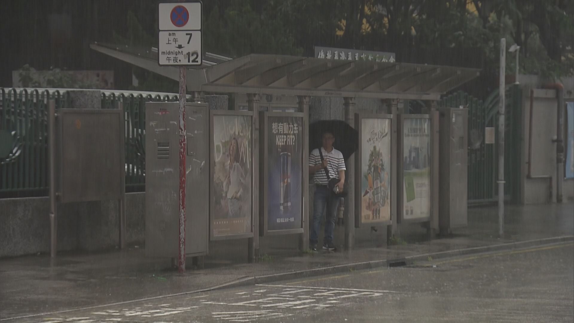 天文台發出黃色暴雨警告信號