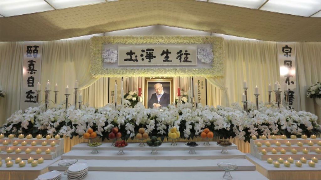 饒宗頤公祭設靈中央領導致唁電
