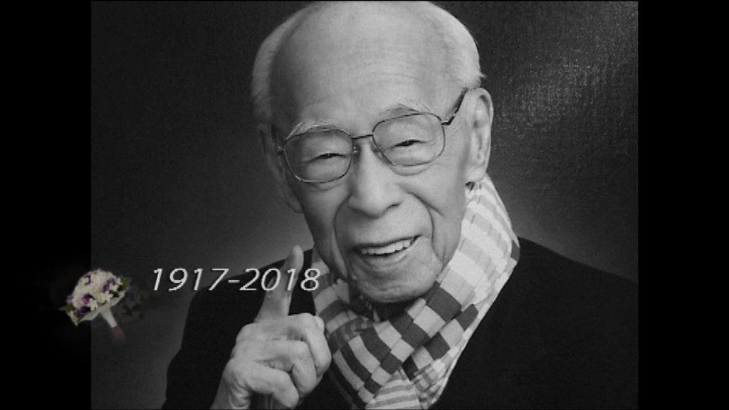 饒宗頤一生致力國學研究