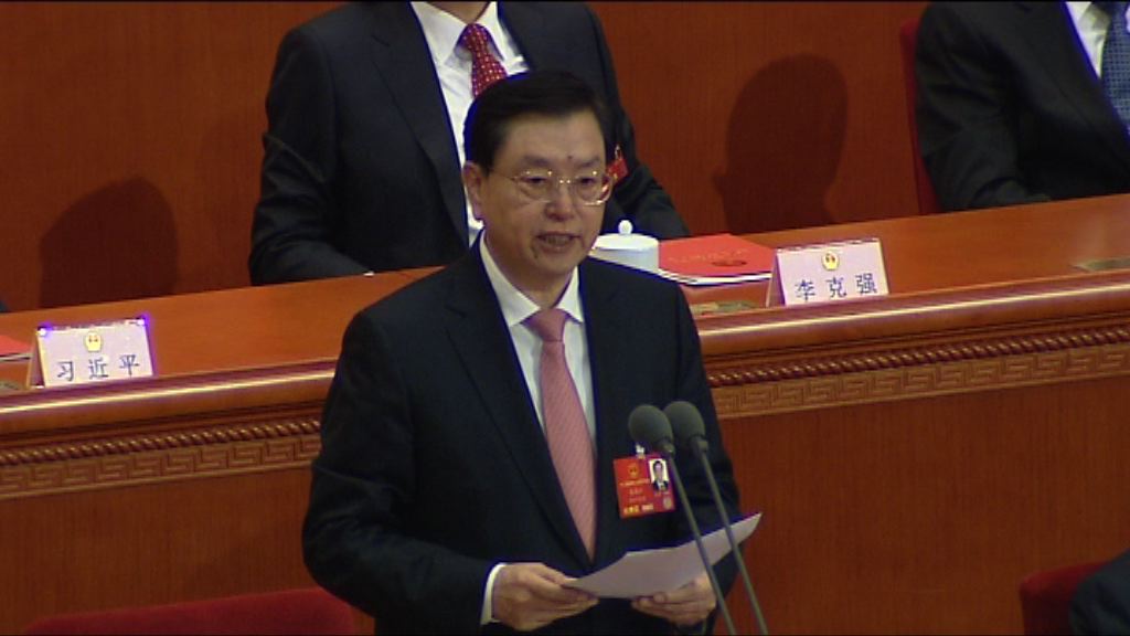 張德江五月訪港　將作主題演講