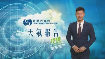 【天氣報告】(12月9日)